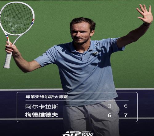 阿尔卡拉斯输得心服口服：从没见过这样的梅总，承认被当成靶子