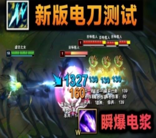 新版電刀測試：卡莎W直接爆電漿，艾克一Q三環！峽穀版虛幻武器！