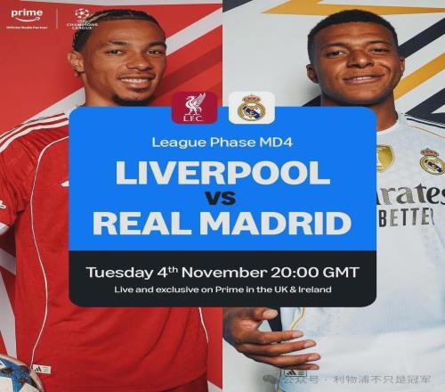 明天凌晨4点,利物浦第13次战皇马