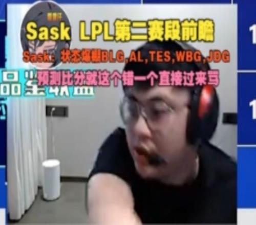 sask：狀態爆棚BLGALTESWBGJDG，預測比分錯一個直接過來罵！