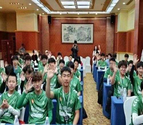 皇家贝蒂斯在四川内江开设青训学院,首批约百名学员参加