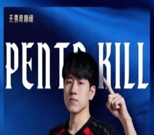 五殺之王！GALA操刀芸阿娜收獲生涯第十次五殺！成為LPL首位達成該成就的選手