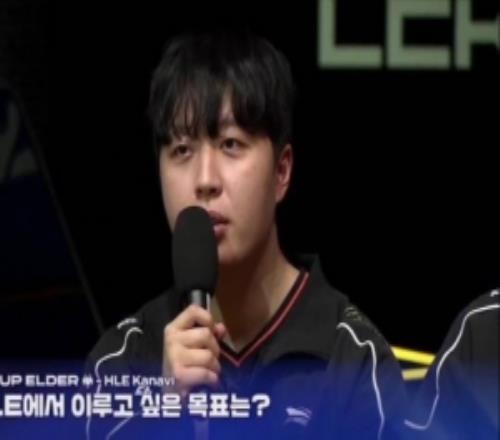 Kanavi：來到HLE希望贏得更多冠軍能在世界賽或者M(jìn)SI取得好成績(jī)