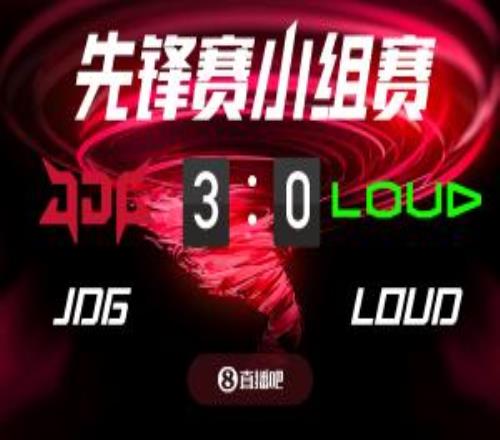 JDGvsLOUD截图比分预测，吧友们认为谁能获胜