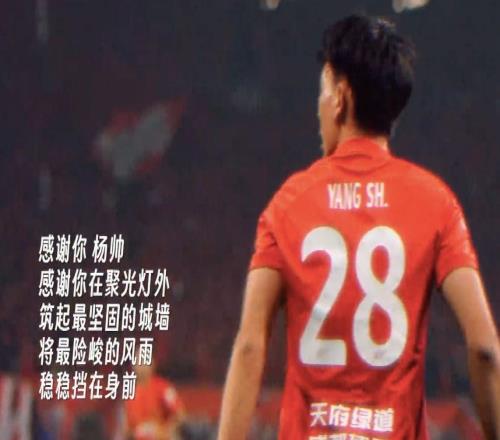 成都官宣楊帥合同到期離隊：助攻斬獲亞冠首勝，記憶永存心間