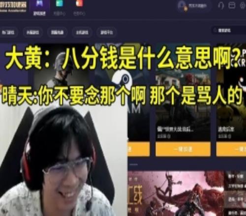 Wayward直播意外漏出手機號碼：你們給我轉8分錢是什麽意思啊