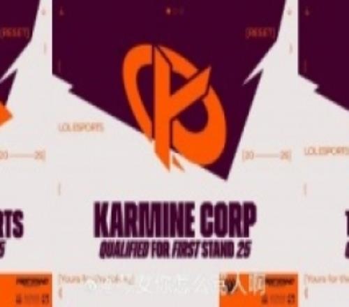 全都不去了！2025年先锋赛参赛队伍无一参加26年先锋赛