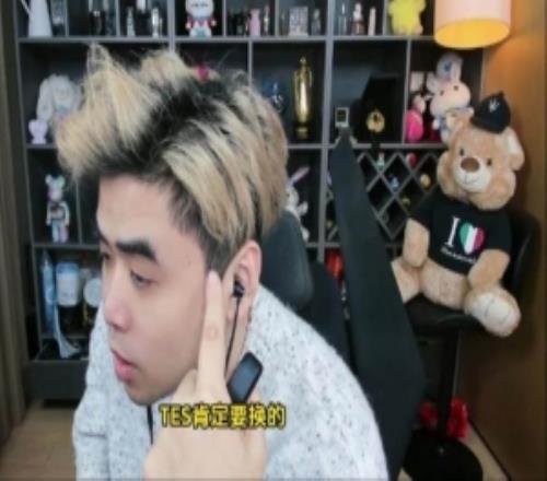 朱開：TES是唯一一支我覺得要換人的隊伍明擺著一階段不想花錢