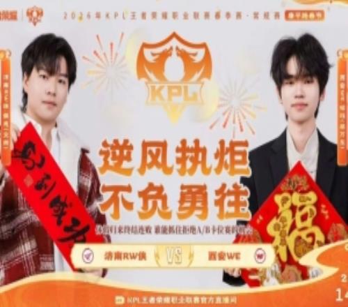 新年開門紅WE長假歸來勢頭正盛RW慘遭零封WE30RW