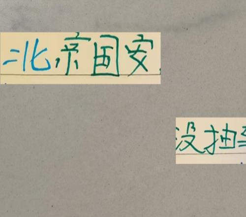 有點可惜！亞冠二級聯賽北京國安並沒有抽到C羅能淘汰賽見麵嗎