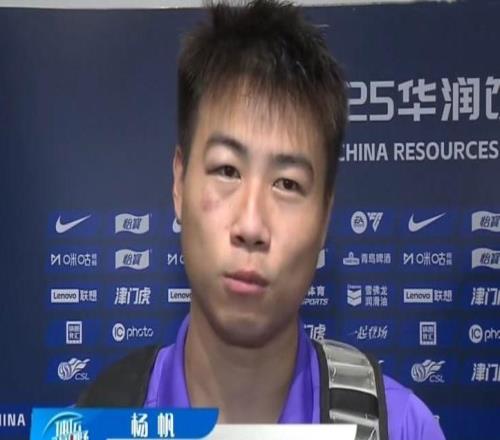 楊帆談進球無效：當時內(nèi)心挺平靜的，因為之前也有進球被吹的經(jīng)歷