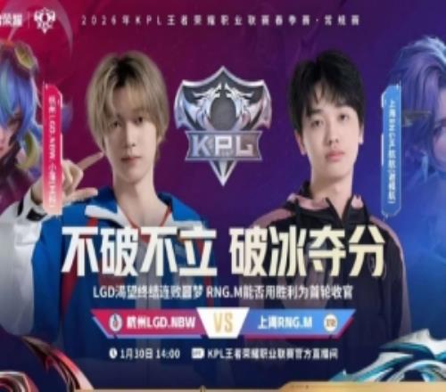 LGD鏖战五局战胜RNG成功终结连败！RNG失败收官LGD32RNG