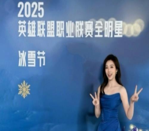 主持人松琪晒照:全明星冰雪节