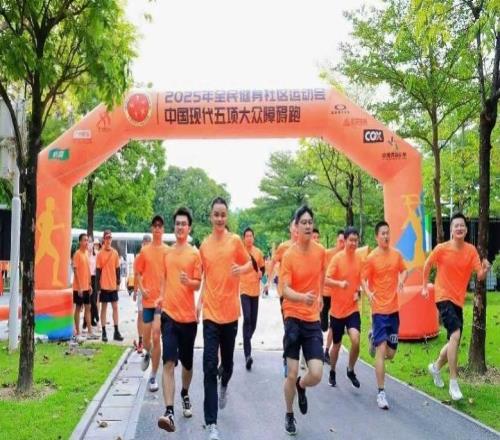 2025廣州戶外運動節(jié)中國現(xiàn)代五項大眾障礙跑廣州站舉辦