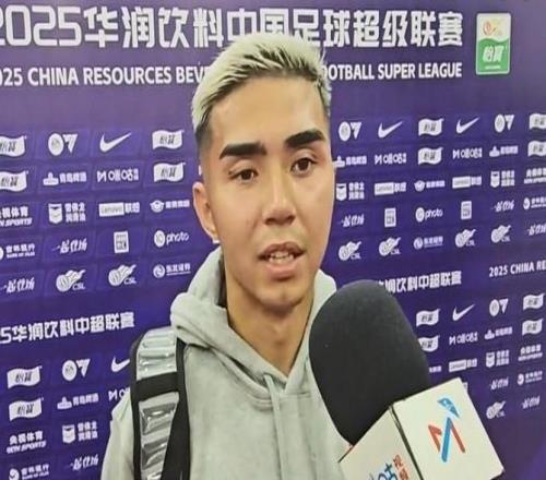 艾菲爾丁：絕平球是一直努力的回報我們肯定會留在中超平臺