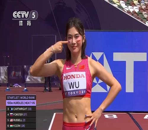 世錦賽女子100米欄：吳豔妮13秒12，小組第五無緣半決賽