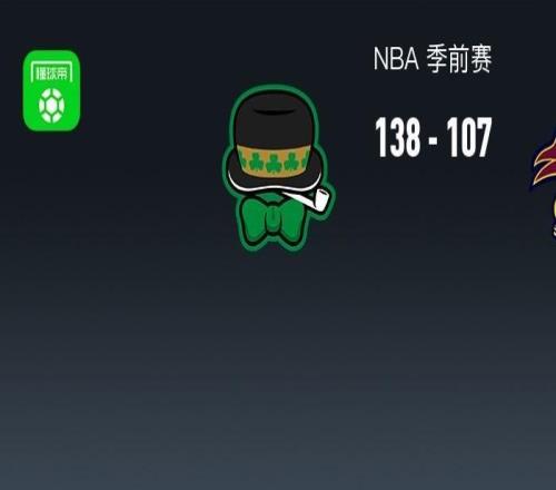 NBA战报:凯尔特人138107狂胜骑士,安芬尼西蒙斯21+2+2