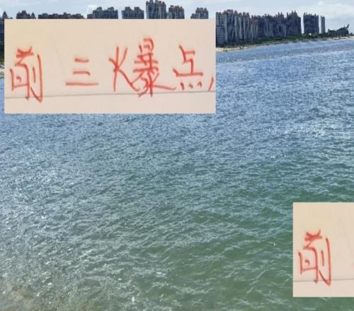 中超前三爆點海港是加布里埃爾成都是費利佩申花是特謝拉