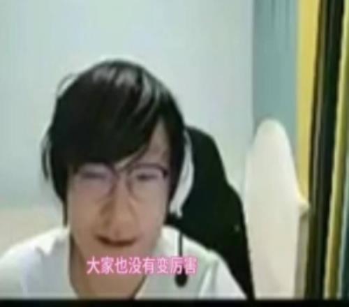 Tian：我說實話看比賽感覺越看越爽大家沒有變厲害心裏很安心啊