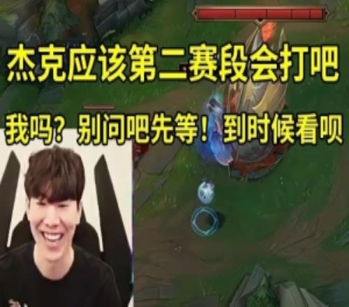 TheShy被问什么时候打比赛：我吗别问吧，先等吧，到时候看呗！