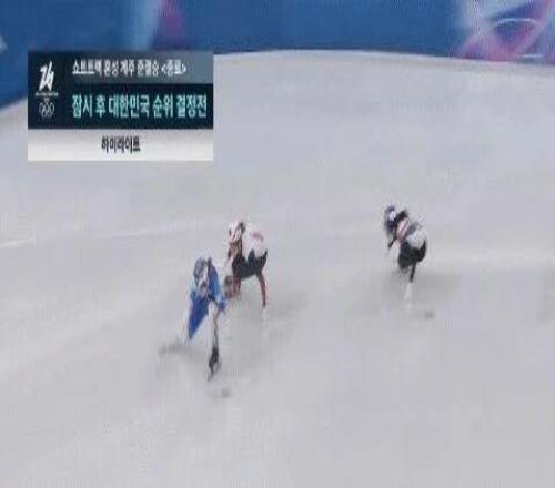 韩国网友热议米兰冬奥会短道速滑混合接力韩国队因美国队摔倒无缘决赛
