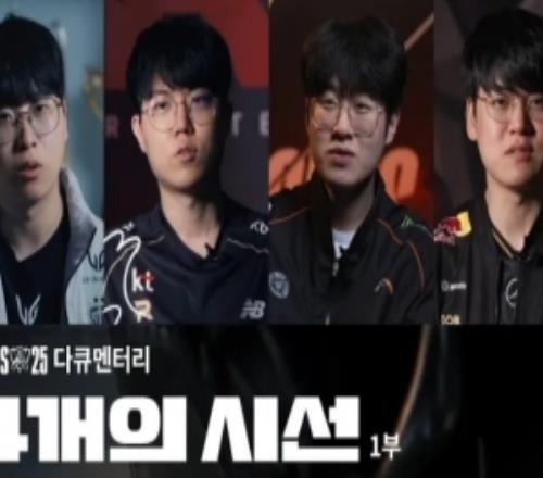 Score:八强前和T1训练赛玩了艾希蒙多梅尔,早知道不玩了