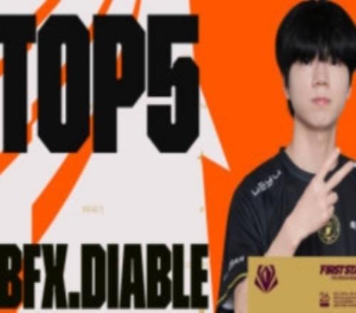 全球先锋赛D3每日TOP5：Diable秘术射击，伤害拉满压血线