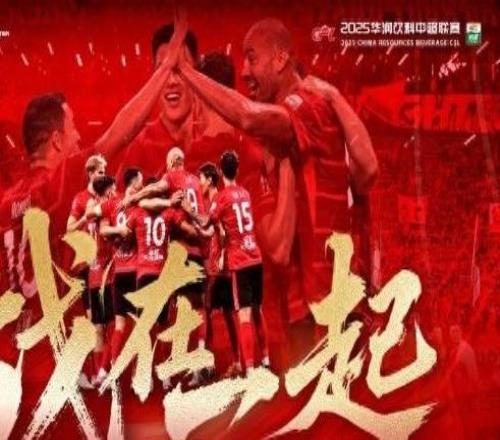 蓉城队1比2不敌河南队提前退出中超争冠战