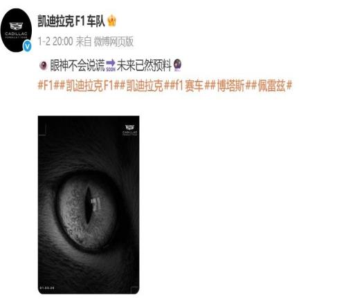 凱迪拉克F1車隊儲備車手，周冠宇：留在圍場里很重要