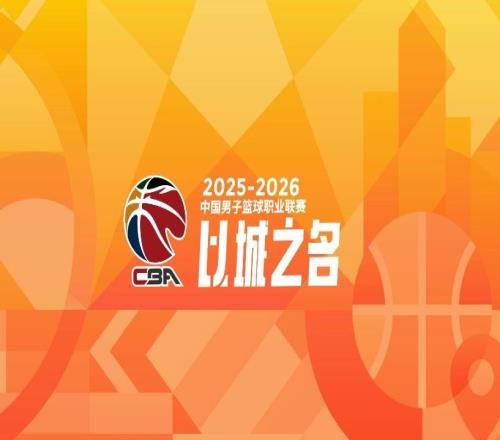 CBA官宣:抖音成官方内容平台每日免费直播精选场次+非全场次