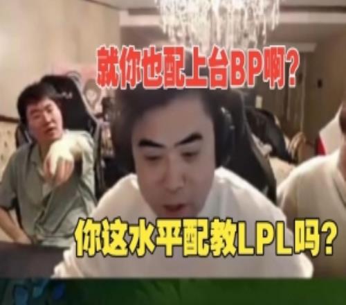 ALE直接騎臉朱開：就你這水平也配教我複盤啊你能看懂個啥啊