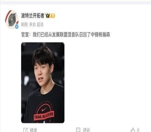 NBA开拓者官宣:杨瀚森被下放至发展联盟,将出战两场比赛