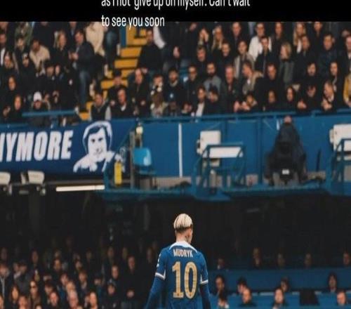 穆德里克：感谢球迷一直以来的支持，请不要放弃我