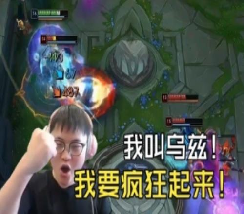 气得对面Allin！乌兹贴脸扭辛德拉E骑脸1射4：我要疯狂起来！