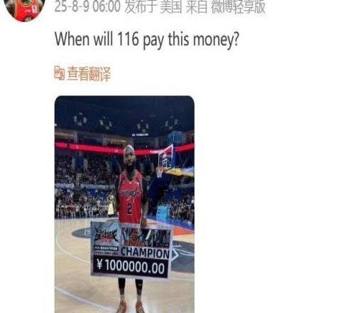 集夢116星街戰官方對CBA外援多米尼克瓊斯就發布不實言論發表嚴正聲明