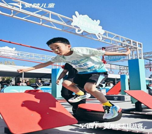 安踏兒童綜合體能障礙跑燃力開賽，空調T冰感科技護航少年熱血開跑