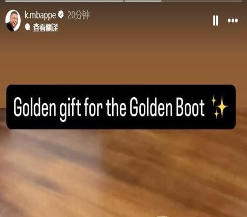 歐洲金靴<div id=