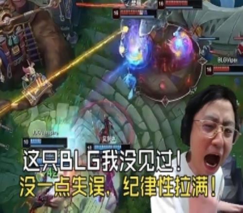 Bin哥真变了!K神看BLG血虐JDG:这只BLG我从没见过纪律性拉满!