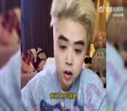 朱开:明年RMH应该是没了挺可惜的,凤凰是直接退了!