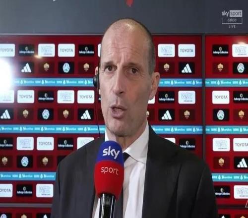 阿莱格里:现在不用去关注国米魔笛在下半场掌控了比赛