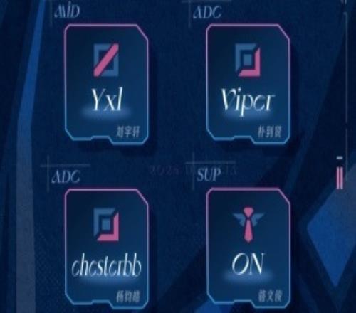 有Viper!BLG公布2025德玛西亚杯出征名单:双AD中单不是左手