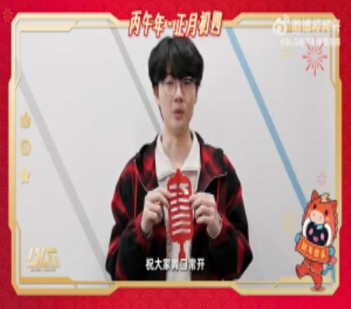 大年初四BLG.Viper拜年：祝大家幸福美滿，家和業興