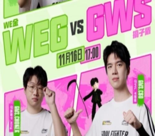 解说杯半决赛预告:PYL宁王队vsCryin兮夜谁能拿到决赛门票