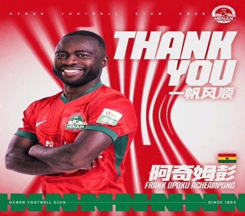 中超转会动态:上赛季第十官宣10人离队,赛季15球外援在列