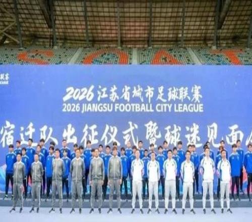 “楚霸王”何潤東披甲現身“蘇超”