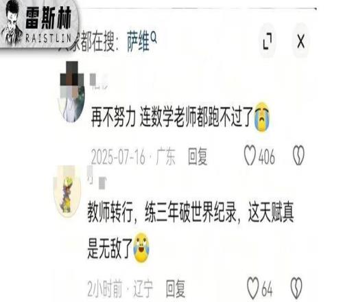 数学老师跑三年马拉松就破纪录，真这么燃吗