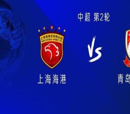 海港vs西海岸：五外助PK四外助，，，，蒯纪闻首发，，，，李昊出战