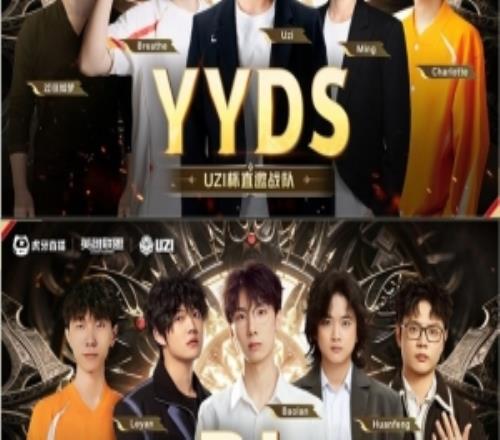 爆冷！Baolan牛头顶级二连开团救人BL横扫YYDS迎来杯赛首胜