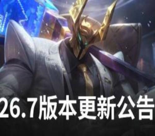 利好上分玩家！LOL排位赛改动：遇到挂机送人头将全额返还胜点