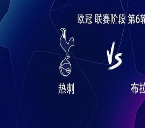 熱刺vs布拉格斯拉維亞：里沙利松搭檔庫杜斯，范德芬出戰